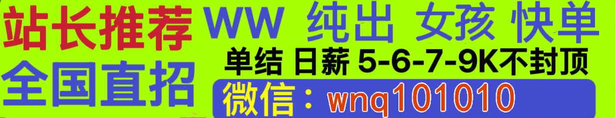上海商务伴游招聘