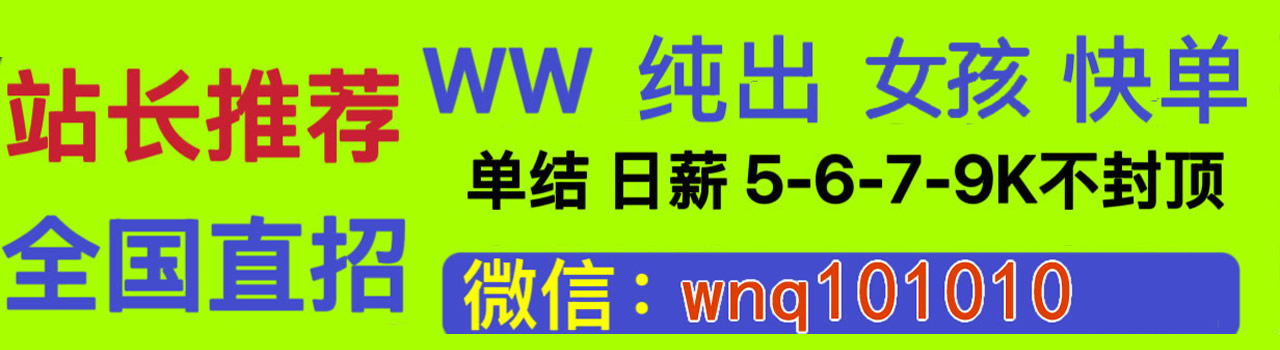 上海商务伴游招聘
