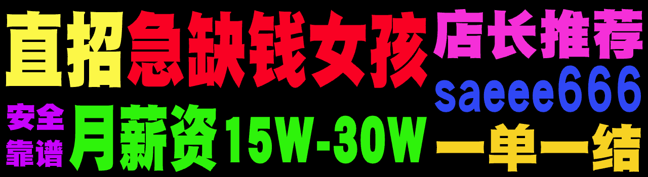 全国直聘大圈外围伴游纯出女孩一单一结 2月13日